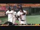 [打撃] 2020 巨人 ジャイアンツ 6/20 vs阪神 ・パーラ初ホームラン,打者一巡8点の猛攻
