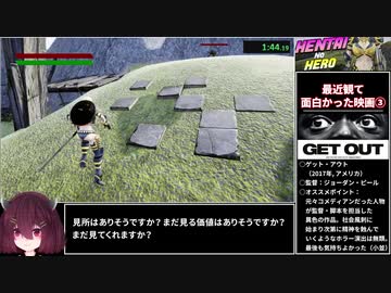 【100円】Hentai no Hero_RTA_10分28秒【ほぼ不評】