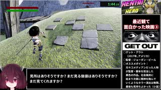 【100円】Hentai no Hero_RTA_10分28秒【ほぼ不評】
