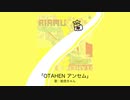 【アイドルマスター】「OTAHEN アンセム」(歌：絵恋ちゃん)【歌ってみた】
