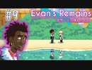 【実況】謎解きノベルアドベンチャー「Evan's Remains～エヴァンの残したもの～」を実況プレイ#9