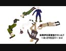 【APヘタリア】米南伊日英普独でクトゥルフ～あっさり仕立て～ 3rd # 8【月の葬列】