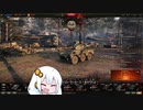 【WoT】HESHを撃ちたいあかりちゃんPart11