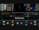 【FF14】英傑 〜ナイツ・オブ・ラウンド討滅戦〜（フル）【音ゲー風楽器演奏】