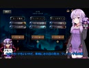 【ゆっかり実況】結月ゆかりさんのガバLoR#45【VOICEROID実況】