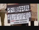 アメリカ70大学が中国汚染・資金援助で浸透工作