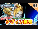 【聖剣伝説3 実況】これがクラス４の殲滅力！ラスダン アニスの禁域【聖剣3 リメイク】Part55