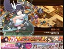 御城 悲哀肯う嫁入り狐 絶壱難