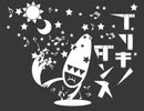 【すめしが歌う】ブリキノダンス【INARIZUSHI】