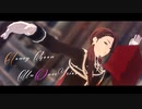 【MMDまほやく】蜜月アン・ドゥ・トロワ【カイン】