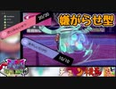 【日本人の反応コラボ】ポケモン剣盾 タイプ：ワイルド杯【チュン視点】Part２