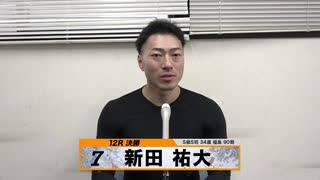 新田 祐大【本気の競輪TV】後閑信一【第71回 高松宮記念杯競輪GⅠ】決勝選手インタビュー