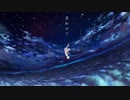 【歌ってみた】アスノヨゾラ哨戒班／立花。×シノア×椎乃くるみ