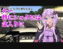 【ネタ】初心者でもわかるドリフトinエビス南【ボイスロイド】【Assetto Corsa】