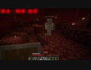 [二人実況]二人三脚で気まぐれにMinecraft #6