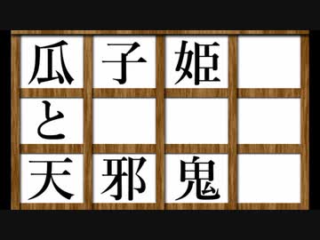 【幻聴文庫劇団】瓜子姫【ゆっくり文庫リスペクト】