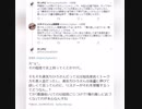にじさんじ　甲斐田晴さんのまんさん大暴れで勇気ちひろさんに誹謗中傷発言