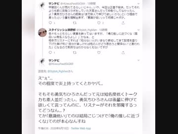 にじさんじ　甲斐田晴さんのまんさん大暴れで勇気ちひろさんに誹謗中傷発言