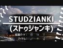 【WoT】元AMX1390乗りのリハビリ日誌　Part15【NA鯖】