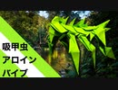 【折り紙】「吸甲虫アロインバイブ」 19枚【昆虫】【吸収】／【origami】"Coleoptera Aloin Vibe" 19 sheets【insect】【absorption】