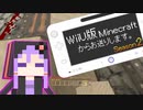 【結月ゆかり】WiiU版Minecraftからお送りします。Season2 Part19