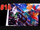 【A3男子】A3　メインストーリー　第10幕　夢の跡　#16【39〜40話】