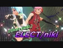 【VRoid×MMD】ELECT/niki【躍らせてみた】