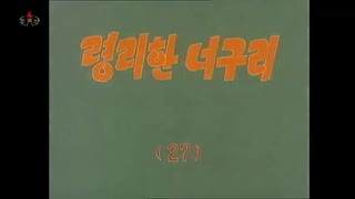 かしこいタヌキ　２７話　유희장에서