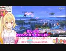 普段からかわいいロリ星川