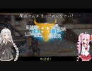 《VOICEROID実況》ついなとあかりのJustCause3　その３