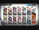 アークナイツ　危機契約　無人廃ビル　6/20　等級8　☆4以下+エクシア編成