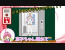 いちからのスタジオに非常用ベルを鳴り響かせて登場する轟京子と、目撃する安土桃