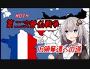 【HOI4】ルール占領への反抗【VOICEROID実況】