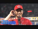 カープハイライト20200619