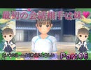 【男２人で紳士的()に】LoveR Kiss【ギャルゲ実況】Part6