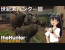 世紀末ハンター響 #3 「ボウスナイプ」