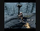 【SkyrimVR】死んだら終了！破壊魔法縛りでLegendaryに挑戦！part3