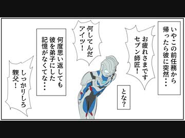 毎週ウルトラマンZ第1回「君、セブンとレオも師匠呼びしてるのね」