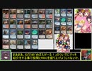 【MTG】ゆっくりMO対戦　その9　パイオニア「No.14 侵入者への呪い」【パイオニアRBO】