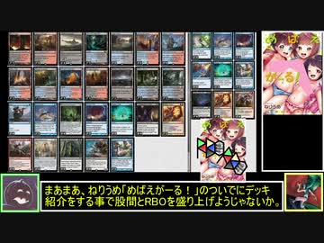 【MTG】ゆっくりMO対戦　その9　パイオニア「No.14 侵入者への呪い」【パイオニアRBO】