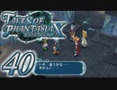 【実況】続いて、なりきりダンジョンXをプレイしますpart40