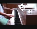 ウルトラマンZ「ご唱和ください 我の名を！」ピアノソロとバンドカバー JAM Project　遠藤正明