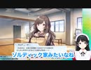 月ノ美兎「柱とかに鞭打ちにされて産まれてきたのかな…」【にじさんじ×シャニマス】