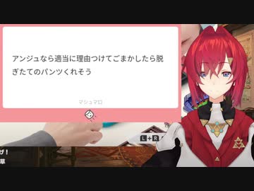 理由があれば脱ぎたてパンツをくれるアンジュ【にじさんじ/アンジュ・カトリーナ】