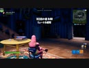【フォートナイト人狼RPG】隣人の子供？全員やればいいとやろ？w