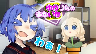 ゆかりんのまないた112【VOICEROID劇場】