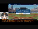 デレマスプロ野球　プロローグ