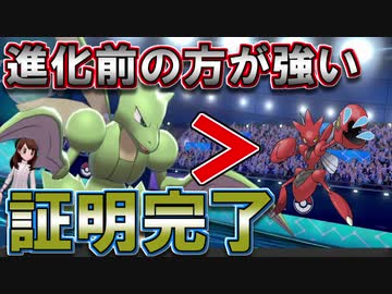 【ポケモン剣盾】シングルランク10位をめざす！Part11【鎧の孤島】