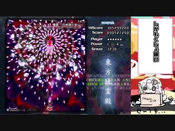 【東方地霊殿N】分からせる【5めん】