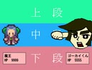 【実況】『ゴーカイくん』 Part2